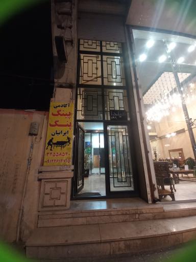 صدای سفر البرز