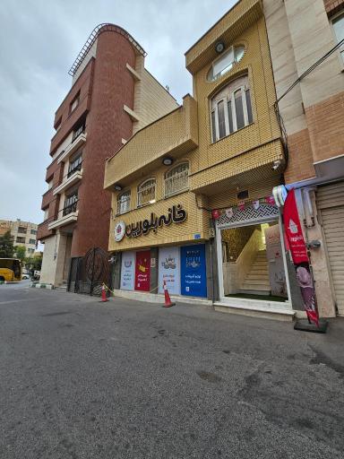 فروشگاه خانه بلورین