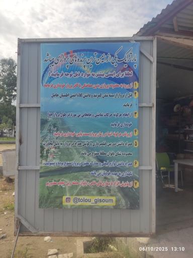 عکس سایت پروازی گیسوم