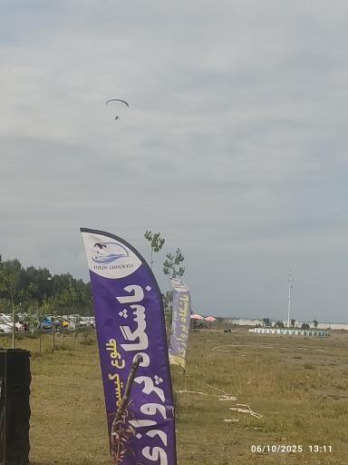 عکس سایت پروازی گیسوم