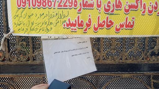 عکس مرکز بهداشت کن