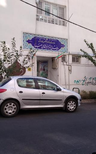 عکس مجتمع آموزشی دخترانه غیردولتی صبا