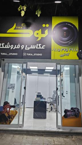 عکس استودیو فیلم و عکس توکا