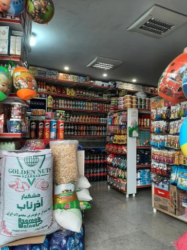 عکس سوپرمارکت پارس بیستون