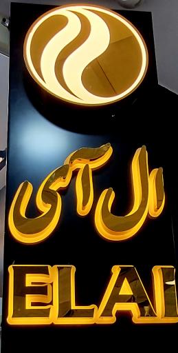 عکس تولید و پخش ال آی