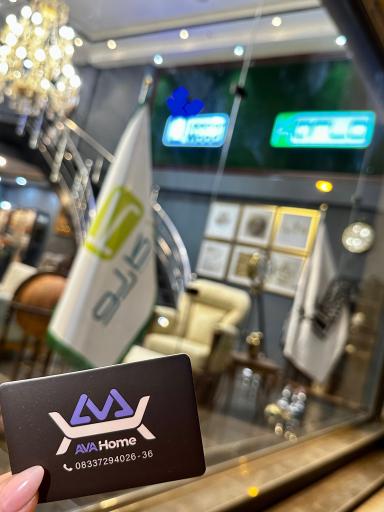 عکس گالری مبل آوا هوم (نمایندگی کارلو و لیدروود)