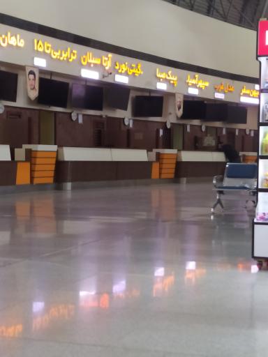 عکس آژانس مسافرتی گیتی نورد