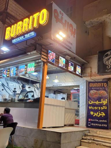 عکس بوریتو قشم