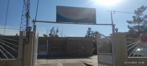 عکس نمایندگی بهزیستی