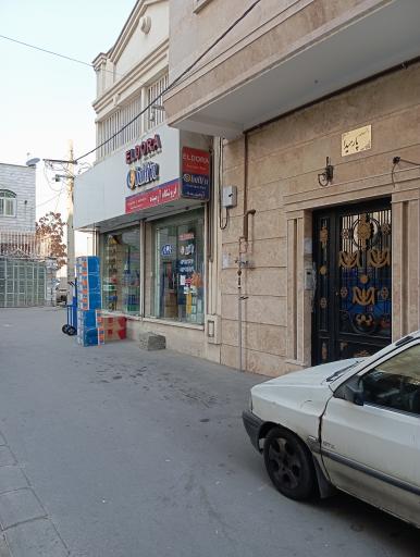 فروشگاه آرمیده
