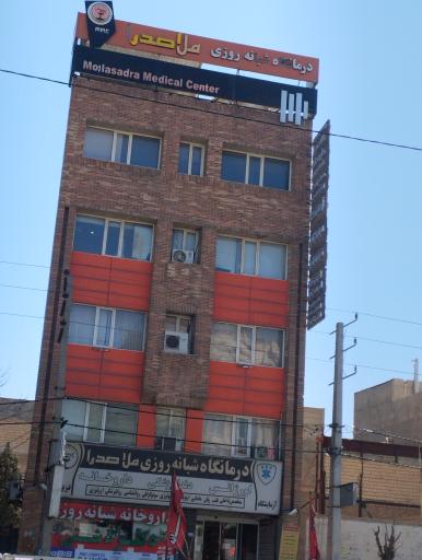 عکس درمانگاه شبانه روزی ملاصدرا