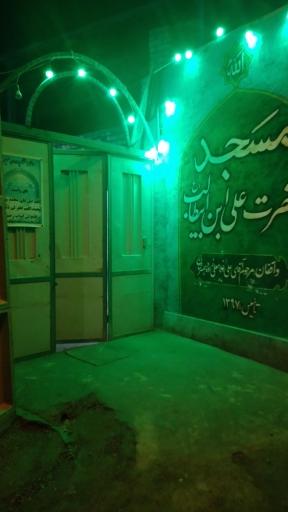 عکس مسجد علی ابن ابی طالب