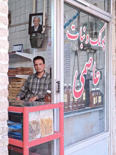 عکس فروشگاه پولکی و نبات عاصمی