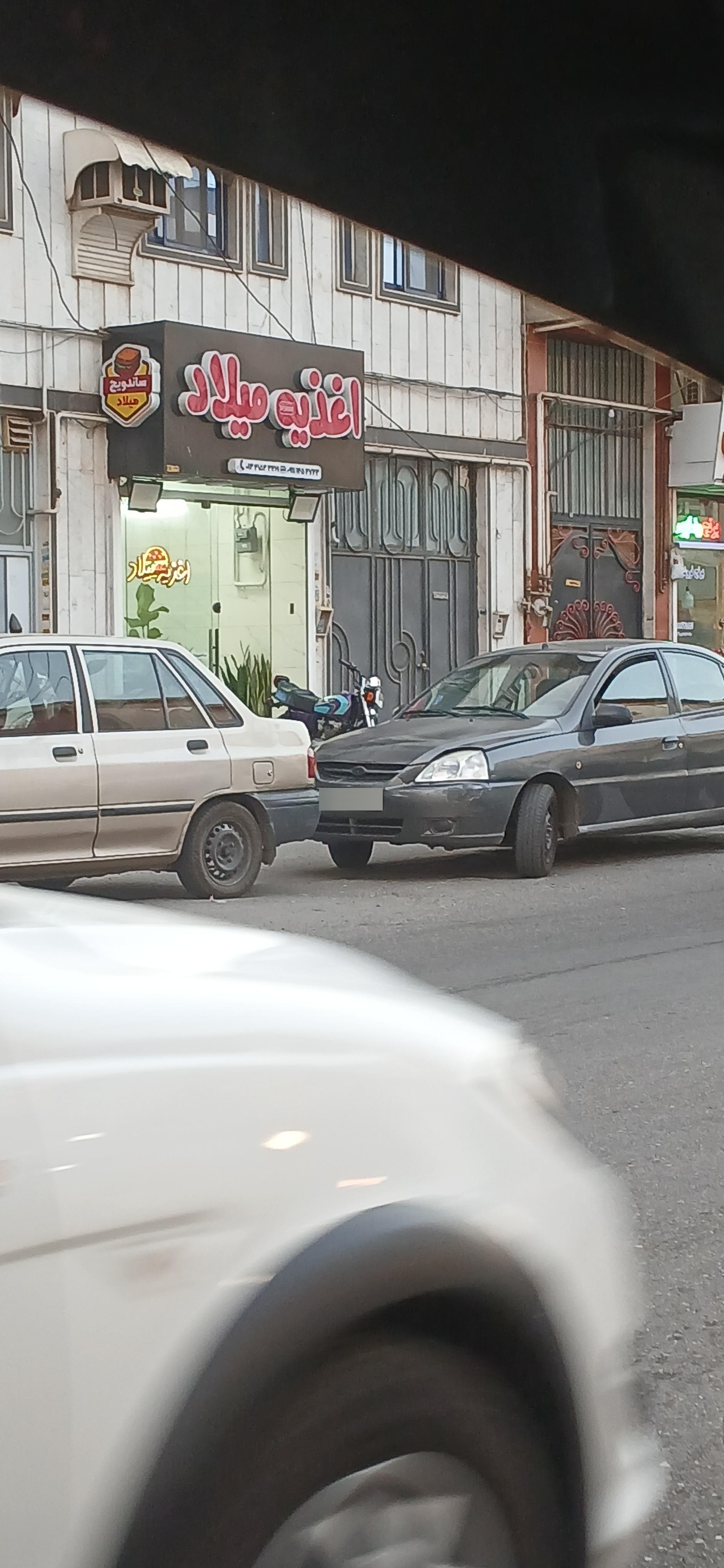 عکس اغذیه میلاد