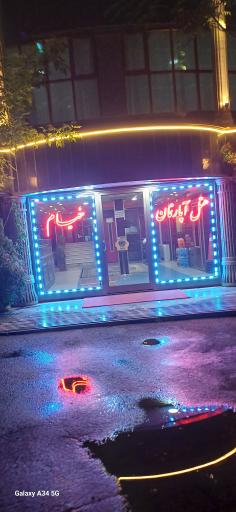 عکس هتل آپارتمان خیام