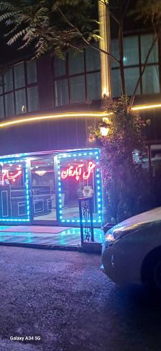 عکس هتل آپارتمان خیام