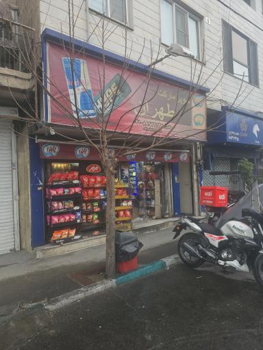 عکس سوپر مارکت طهران گلشن