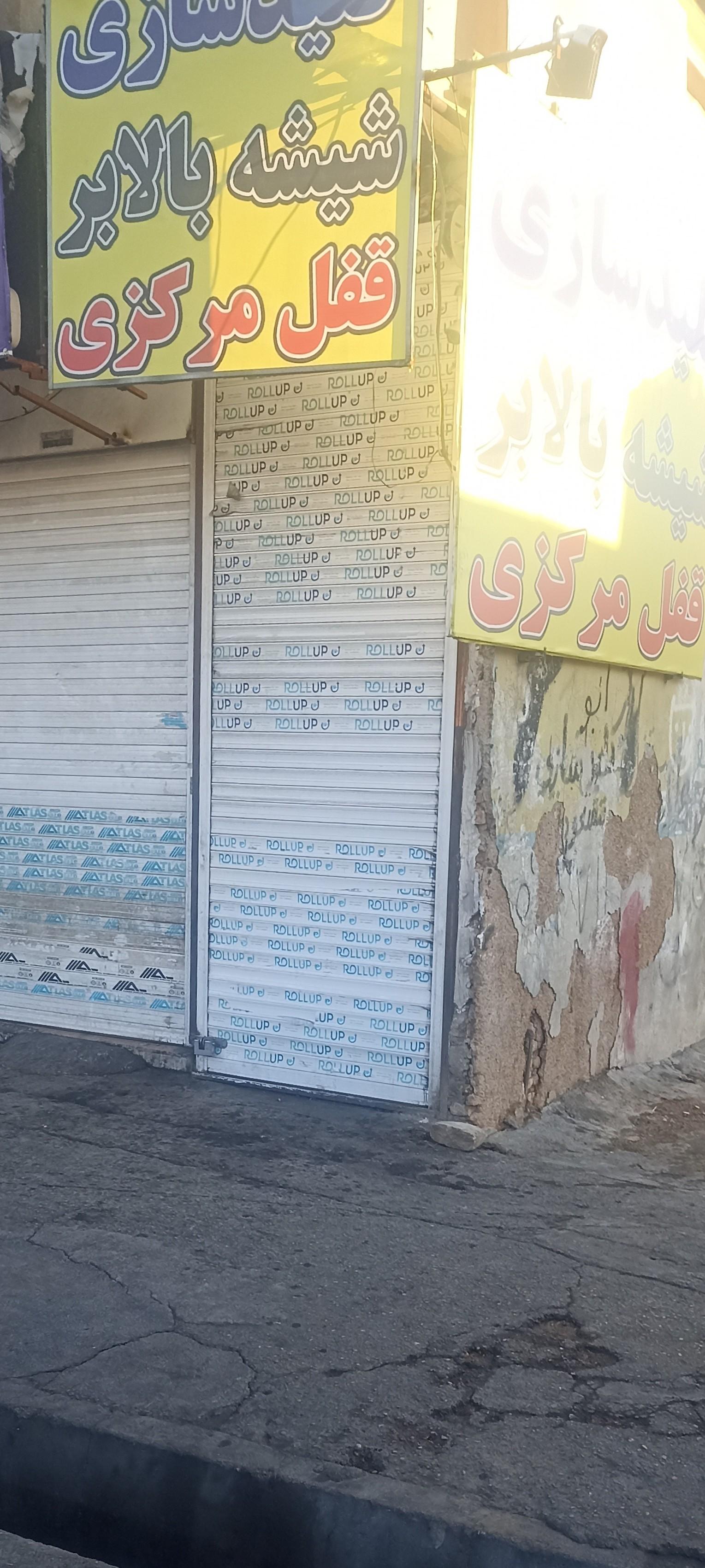 عکس قفل و کلید سازی مسعودی
