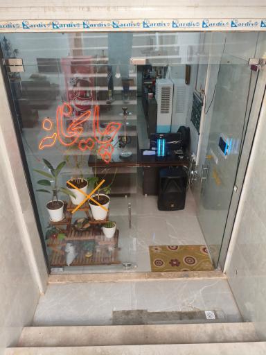 عکس قهوه خانه صفا