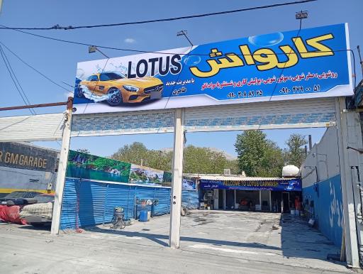 عکس کارواش الماس