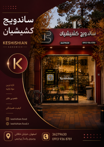 عکس ساندویچ کشیشیان