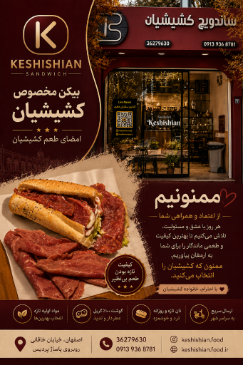 عکس ساندویچ کشیشیان