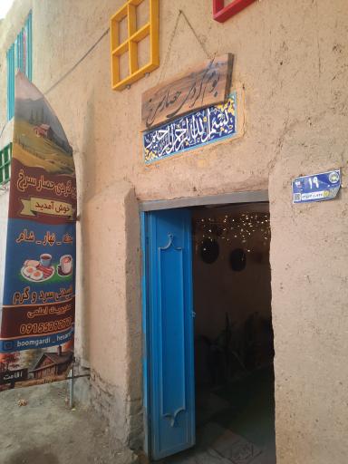عکس کوچه قنات حصار سرخ