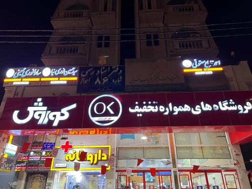 عکس دفتر وکالت سید حسین نوری نیا