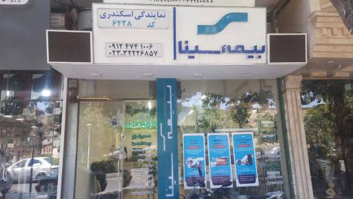 عکس بیمه سینا 