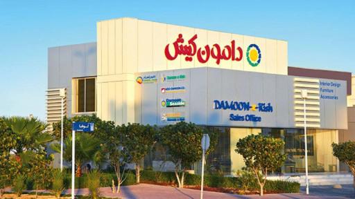 عکس مرکز خرید دامون