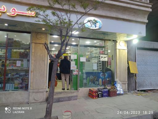 عکس سوپر طلاییه