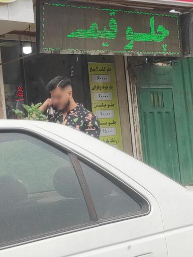 عکس رستوران پارس