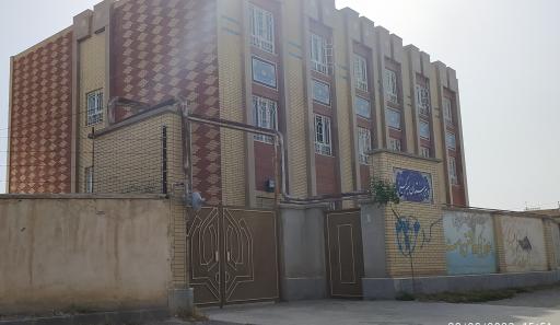 دبیرستان متوسطه اول امیر کبیر