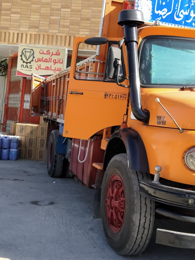 عکس شرکت نانو الماس سپاهان 