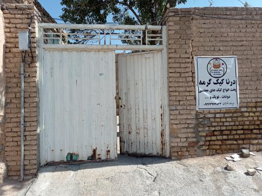 عکس درنا کیک