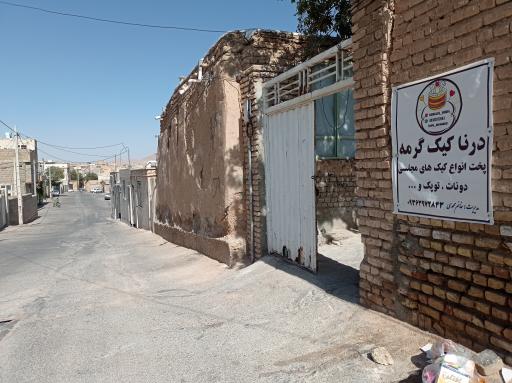 عکس درنا کیک