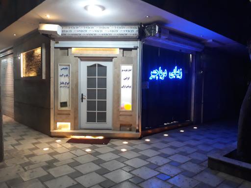 زیبایی دریاچهر (ویتالیز سابق)