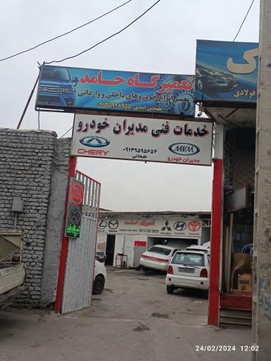 عکس تعمیرگاه ام وی ام علیخانی