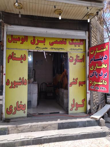 عکس خدمات برق تنظیم موتور و گازسوز خودرو