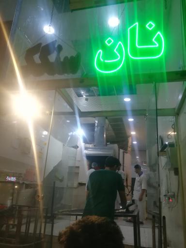 عکس نانوایی سنگک یارانه ای