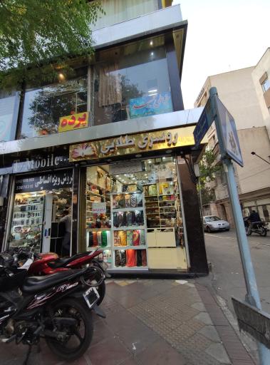 عکس روسری طلایی
