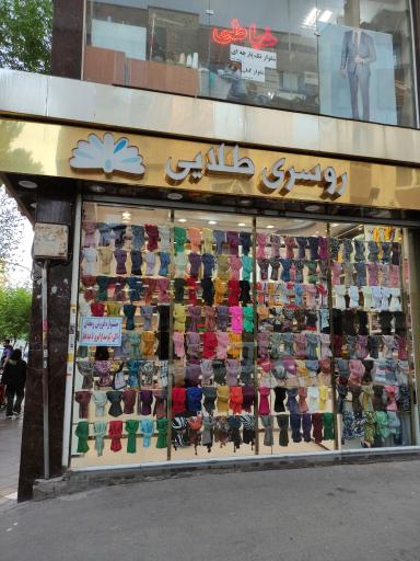 عکس روسری طلایی