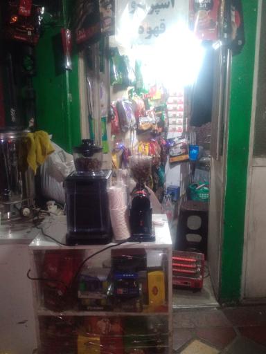 عکس چایی و قهوه امیر