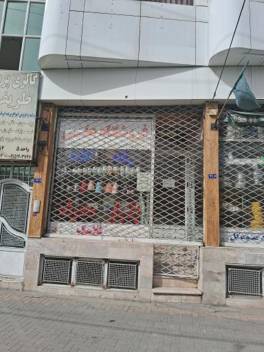 عکس فروشگاه علی شیشه فلاسک