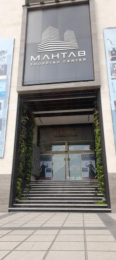 عکس مرکز خرید مهتاب