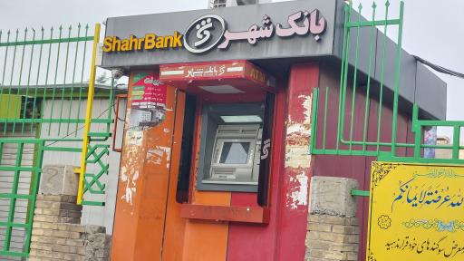عکس خودپرداز بانک شهر