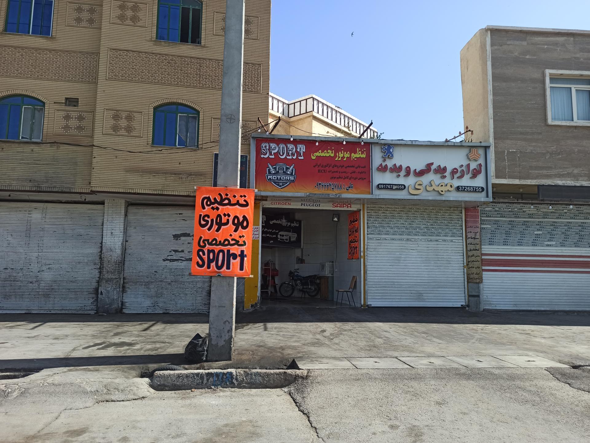 عکس تنظیم موتور تخصصی SPORT