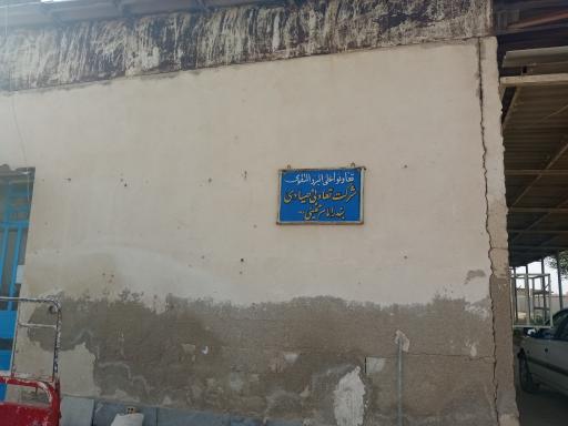عکس شرکت تعاونی صیادی بندر شاپور