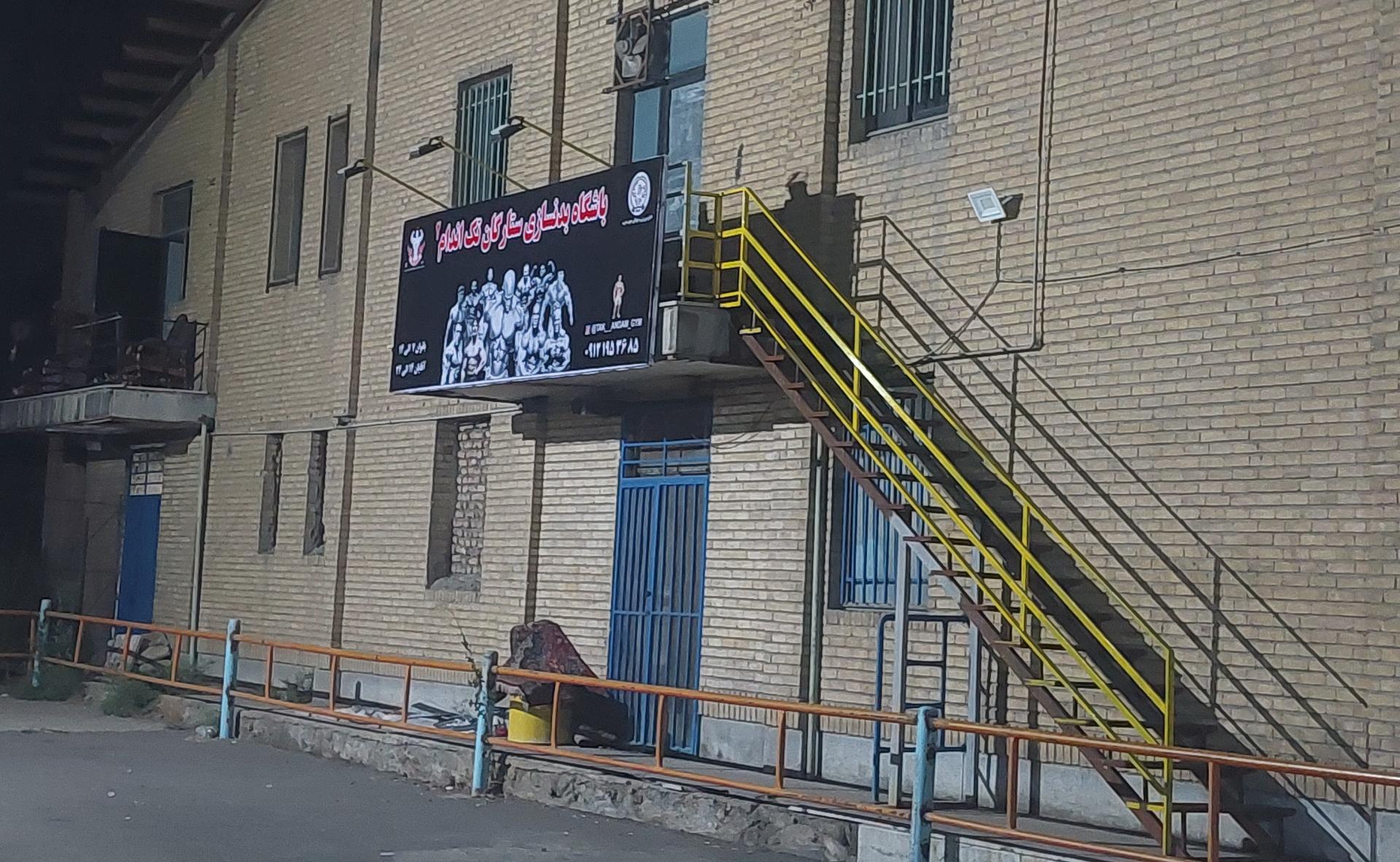 عکس باشگاه بدنسازی ستارگان تک اندام ۲