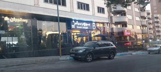 عکس بوم برگر پلاس